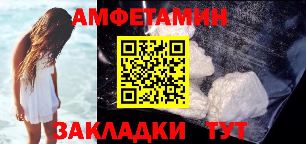 Amphetamine  АМФ 97%  Вход с VPN  Ишим 
