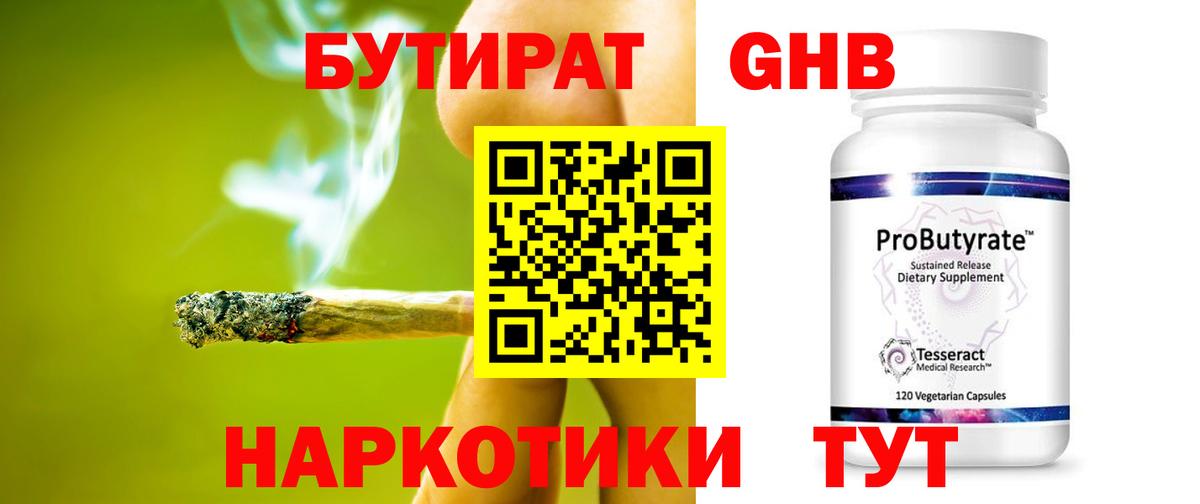 Ишим  БУТИРАТ оксана  Вход с VPN 