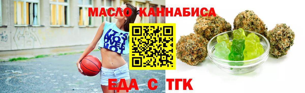 Печенье с ТГК конопля  Вход с VPN  Ишим 