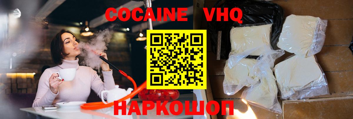 COCAIN Боливия  Вход с VPN  Ишим 