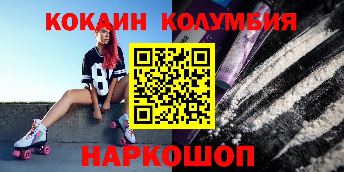 КОКАИН Перу Ишим