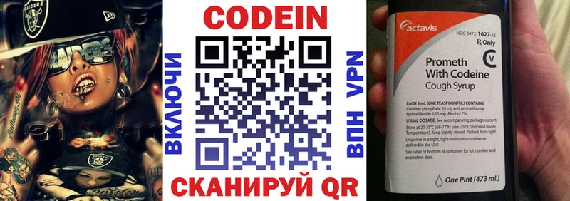 hydra ссылка  Ишим  Кодеиновый сироп Lean Purple Drank  сколько стоит 