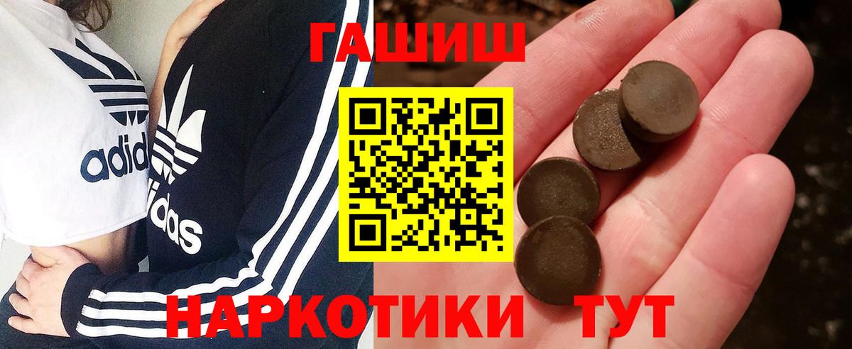 Ишим  ГАШИШ VHQ  Вход с VPN  ГАШИШ гарик 