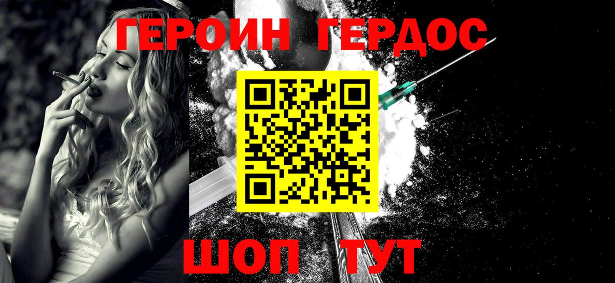 Героин афганец Ишим