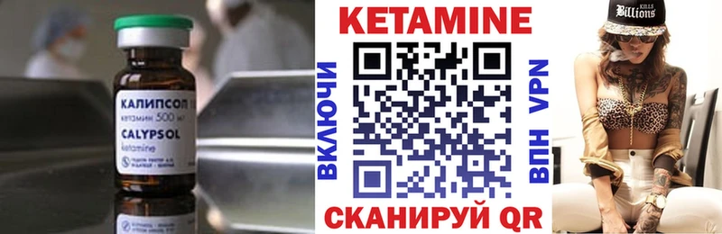 КЕТАМИН VHQ  Ишим 