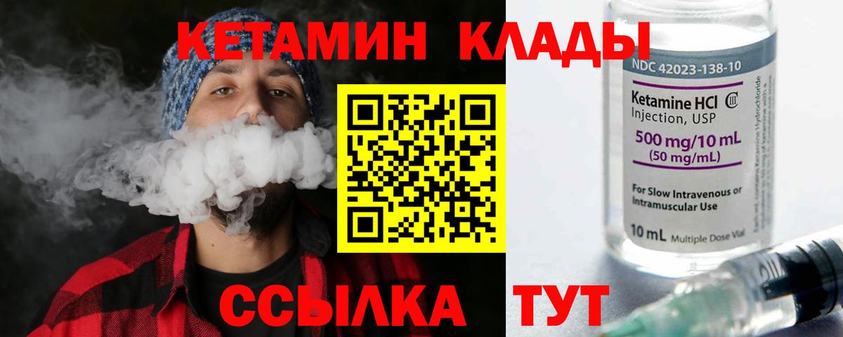 Кетамин ketamine  КЕТАМИН ketamine  Вход с VPN  Ишим 