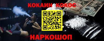 кокаин перу Можга