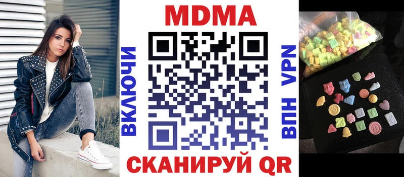 MDMA молли Ишим