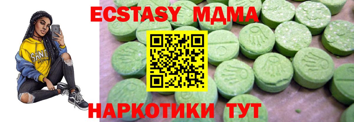 МДМА VHQ  Вход с VPN  МДМА Molly  МДМА  Ишим 