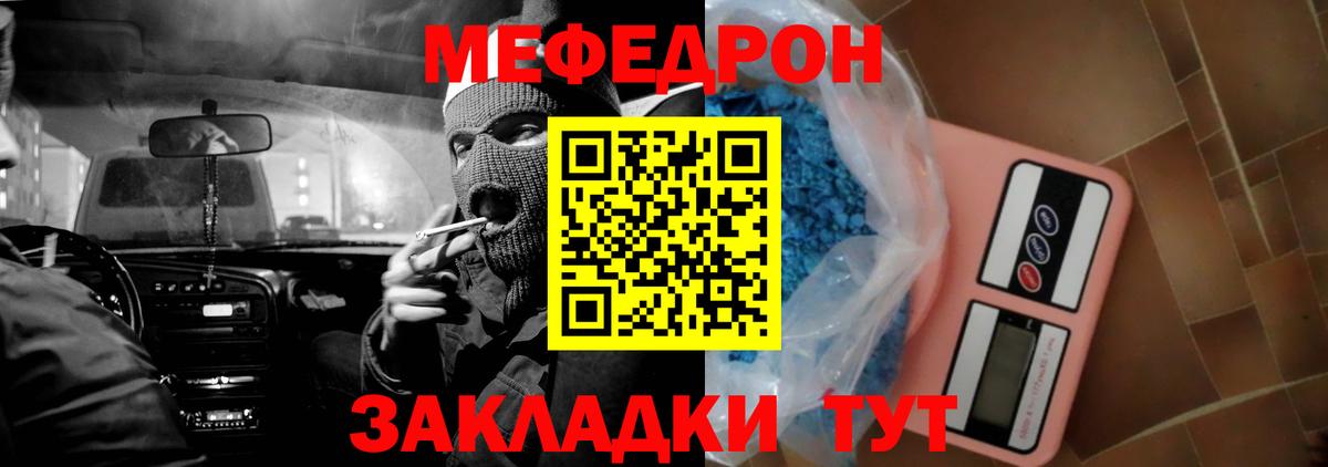 Меф мука Ишим