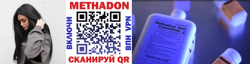 МЕТАДОН methadone  Ишим 