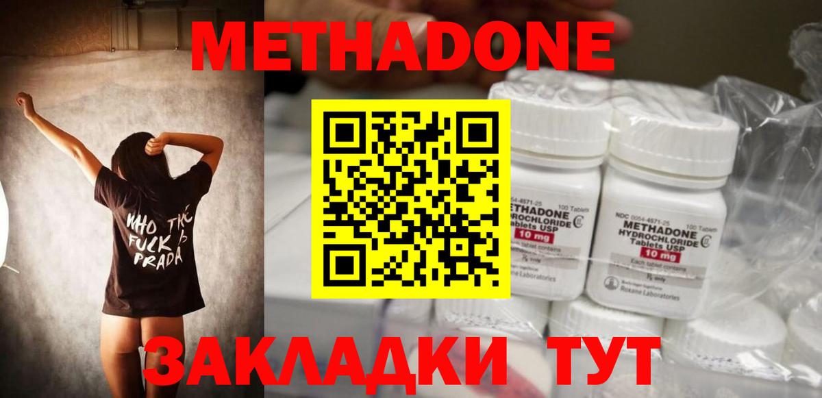 shop телеграм  Метадон мёд  Вход с VPN  Метадон мёд  Ишим 