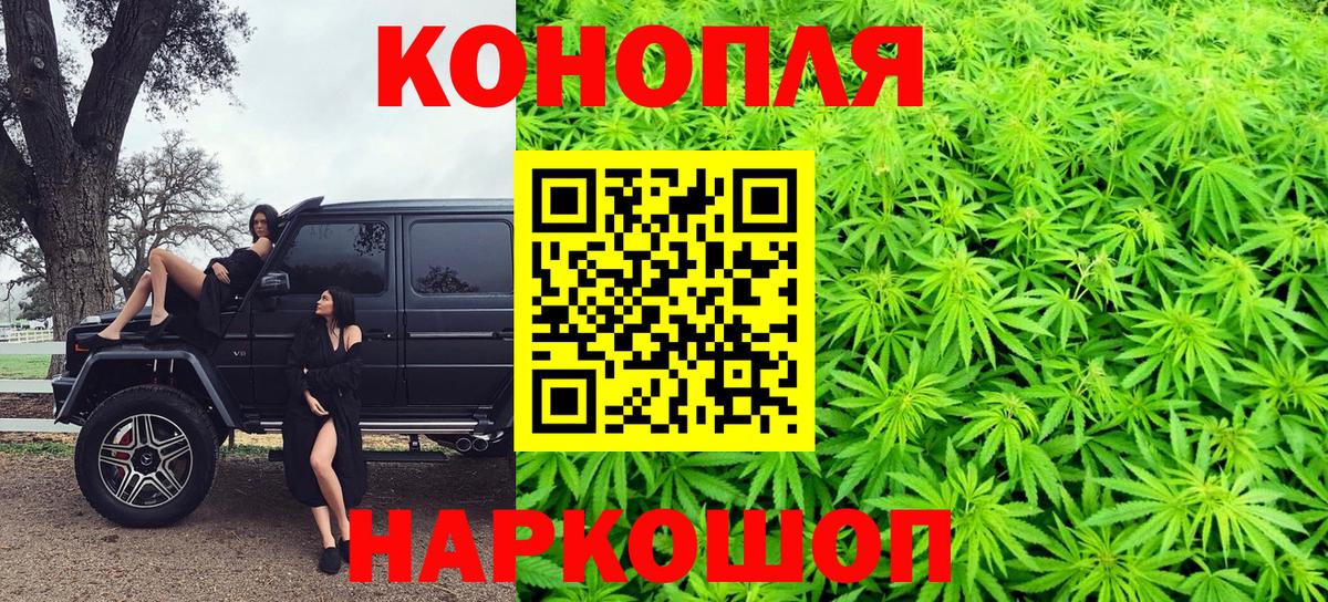 Шишки марихуана сатива  Бошки Шишки White Widow  Вход с VPN  Ишим 